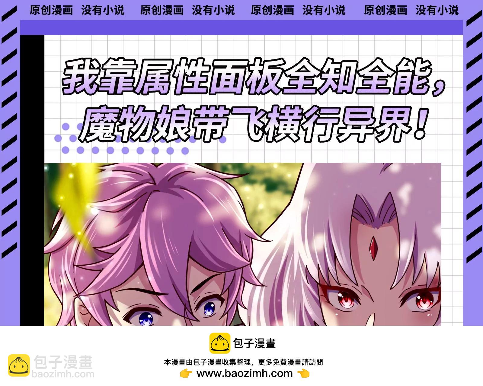 古神遊戲 - 第32話 崩潰！失智的巨牙薩滿(2/3) - 6